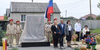 Мемориал участникам СВО открыли в лискинском селе Троицкое - РИА Воронеж