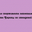 Золото чемпионата Европы по стендовой стрельбе завоевала спортсменка из Липецка - Народное слово
