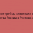 В Ростове‑на‑Дону прошло первенство России — липецкие гребцы вернулись с медалями - Народное слово