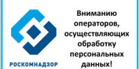 О персональных данных - Дюртюлинский район