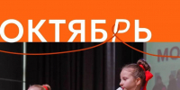 Вологжанам представили афишу «Осени Русского Севера» на октябрь - OnlineVologda.Ru