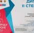 Стародубские кадеты взяли серебро на Всероссийском слёте «Готов к труду и обороне» - Газета Вперёд