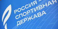 Масштабная программа, иностранные делегации и будущее спорта: Красноярск готовится к XIV Международному спортивному форуму «Россия – спортивная держава» - Газета Вместе с вами