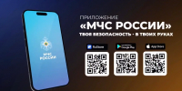 Твой смартфон может спасти тебе жизнь - и вот как - МЧС Ставропольского края