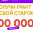 35 проектов белгородских студентов получили гранты «Студенческого стартапа» - Мир Белогорья