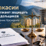 В Хакасии продолжается работа по защите прав дольщиков - Министерство строительства и ЖКХ