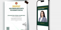 Помощник мирового судьи из Азнакаева вошла в число лучших специалистов Татарстана - Министерство юстиции