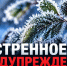 Фото: МАКС-канал ТЦМП ЧС - НИА-Кубань