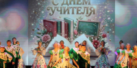 Педагогов Новоалтайска поздравили с Днем учителя. - Администрация г. Новоалтайск