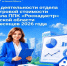 Итоги деятельности отдела кадастровой стоимости за 9 месяцев 2026 года. - Исилькульский район