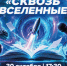 Стартовала подготовка к Дню первокурсника. - Администрация г. Северодвинска