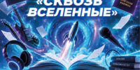 Стартовала подготовка к Дню первокурсника. - Администрация г. Северодвинска