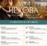 Афиша Дома Чехова на октябрь - Управление культуры и туризма