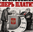 Выборы прошли, нас нагнали будни - КПРФ