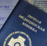 Тулячка оформила поддельную инвалидность для получения выплат - ИА Тульская пресса.Ru