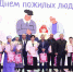 В Мамадышском районе День пожилых людей отметили праздничным концертом - Министерство труда