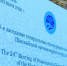 Генеральные прокуроры разных стран собрались в Казани, чтобы обсудить проблему деструктивного контента - ТРК Татарстан-Новый век