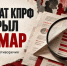 ЦИПКР. Исследования электората КПРФ: что скрыл доклад ИНСОМАР и что это значит для Компартии - КПРФ