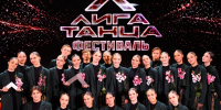 Кемеровские танцоры покорили жюри всероссийского конкурса «Лига танцев» - Газета Комсомольская правда
