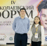 Специалисты Минэкономики Якутии приняли участие в IV Николаевском форуме - Минэкономики РС(Я)