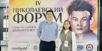 Специалисты Минэкономики Якутии приняли участие в IV Николаевском форуме - Минэкономики РС(Я)