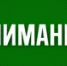 В Башкирии отменили режим «Беспилотная опасность» - Башинформ