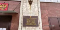Жителя Башкирии забили до смерти костылем и изрезали ножом - Башинформ