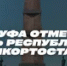 В Уфе назвали площадки празднования Дня Республики - Башинформ