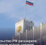 Правительство РФ расширило возможности использования микрогенерации - Министерство промышленности и энергетики