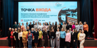 «Точка входа»: адаптационный практикум для новых сотрудников МГПУ - МГПУ