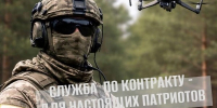 В Майкопском районе продолжается набор на службу в рядах операторов БПЛА - Газета Маяк