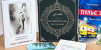 Открыто голосование за самое популярное издание конкурса «Книга года - 2026» - ТюмГУ