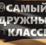 В рамках проекта «Диалог со священником» в школе № 52 состоялась встреча с председателем Молодежного отдела Орловской епархии иереем Дионисием Костомаровым. 2 октября 2026 года, г.Орел - Орловская и Ливенская епархия