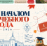 Газета студентов и преподавателей ЕГУ имени И.А. Бунина "Талисман" - ЕГУ им. И.А. Бунина