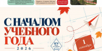 Газета студентов и преподавателей ЕГУ имени И.А. Бунина "Талисман" - ЕГУ им. И.А. Бунина