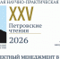 Чувашский национальный музей собирает на XXV Петровские чтения победителей грантовых программ Фонда Потанина - Чувашский Национальный музей