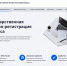 Регистрационные процедуры для малого и среднего предпринимательства становятся еще проще - УФНС по г. Севастополю