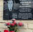 В честь бывшего начальника инзенского СИЗО-3 открыли мемориальную доску - Ulyanovsk.Express