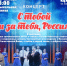 С тобой и за тебя, Россия - Управление культуры