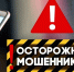 Двое жителей Иваново стали жертвами интернет-мошенников, потеряв более 110 тысяч рублей. - Администрация района