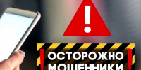 Двое жителей Иваново стали жертвами интернет-мошенников, потеряв более 110 тысяч рублей. - Администрация района