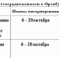 Солнечный привет: осенняя интерференция не окажет влияния на трансляцию ТВ и радио - Бузулукский район