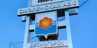 Установлена новая атомная стела на въезде в Десногорск - Комсомольская Правда