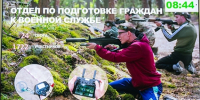 Приоритетные направления патриотического воспитания - Газета Знамя труда