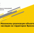 1 октября в рамках проекта «Час с экспертом» на тему «Имущество для бизнеса: участки под масштабные инвестпроекты и инвестиции в объекты культурного наследия» - ТПП