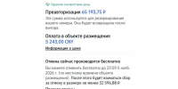 Россияне теряют доступ к деньгам после брони отелей: кто виноват и что делать - MosRegToday.Ru
