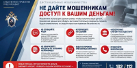 Телефонные мошенники усилили атаки на жителей Югры - Комсомольская Правда