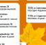 Спектакли, фестиваль, ярмарка, спорт: где ждут благовещенцев в выходные дни - Amur.Life