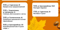 Спектакли, фестиваль, ярмарка, спорт: где ждут благовещенцев в выходные дни - Amur.Life