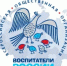 Регионального этапа XIV Всероссийского конкурса «Воспитатели России» - Районный отдел образования